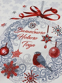 Мерный лоскут (ткань в отрезах) Рогожка "Чудесное ожидание", ш.1.5м, хлопок-100%, 165гр/м.кв